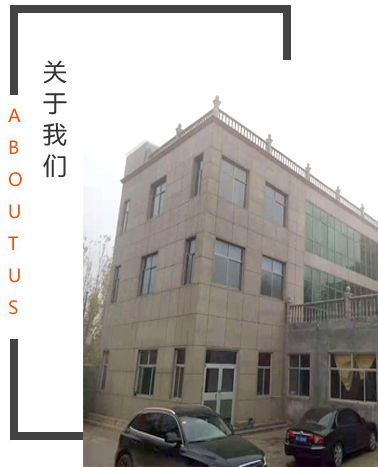 泊頭市君正環(huán)保設(shè)備有限公司